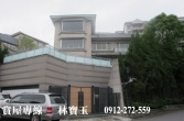 新北市新店區★ 禾丰特區 ★ 景觀毛杯別墅別墅 新北市新店區★ 禾丰特區 ★ 景觀毛杯別墅別墅