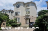 新北市新店區★ 秀岡山莊 ★B區景觀戶別墅 新北市新店區★ 秀岡山莊 ★B區景觀戶別墅
